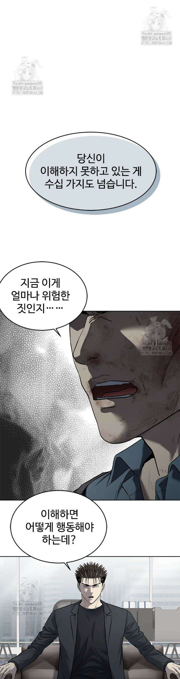 갓 오브 블랙필드 시즌4 10화 4