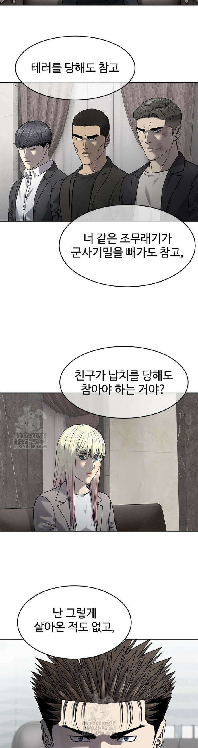 갓 오브 블랙필드 시즌4 10화 5