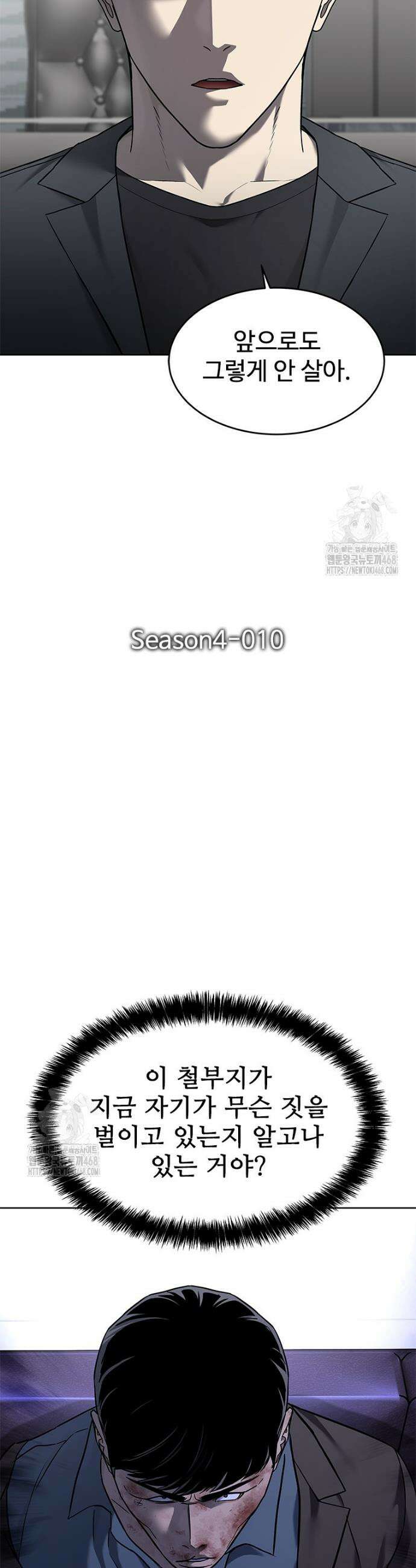 갓 오브 블랙필드 시즌4 10화 6
