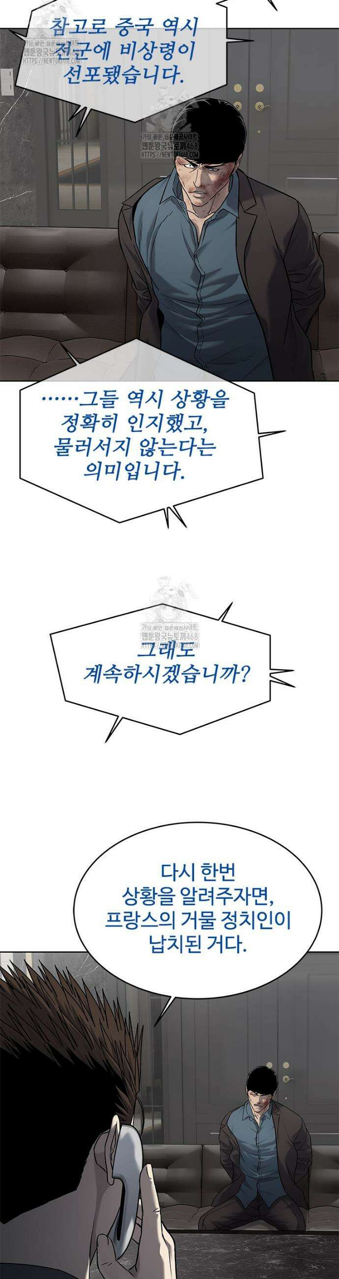 갓 오브 블랙필드 시즌4 10화 9