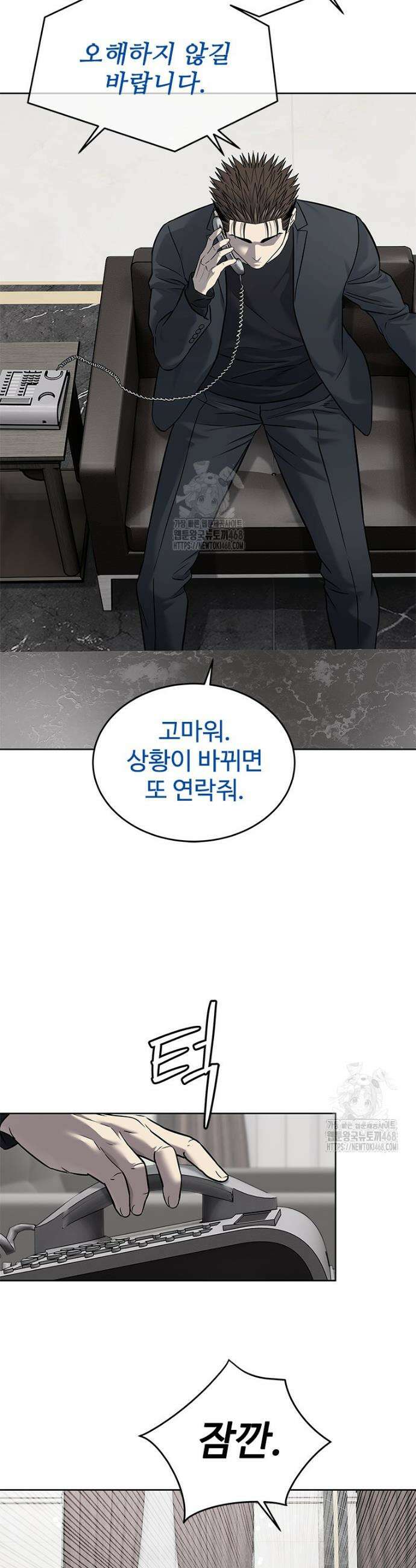 갓 오브 블랙필드 시즌4 10화 11