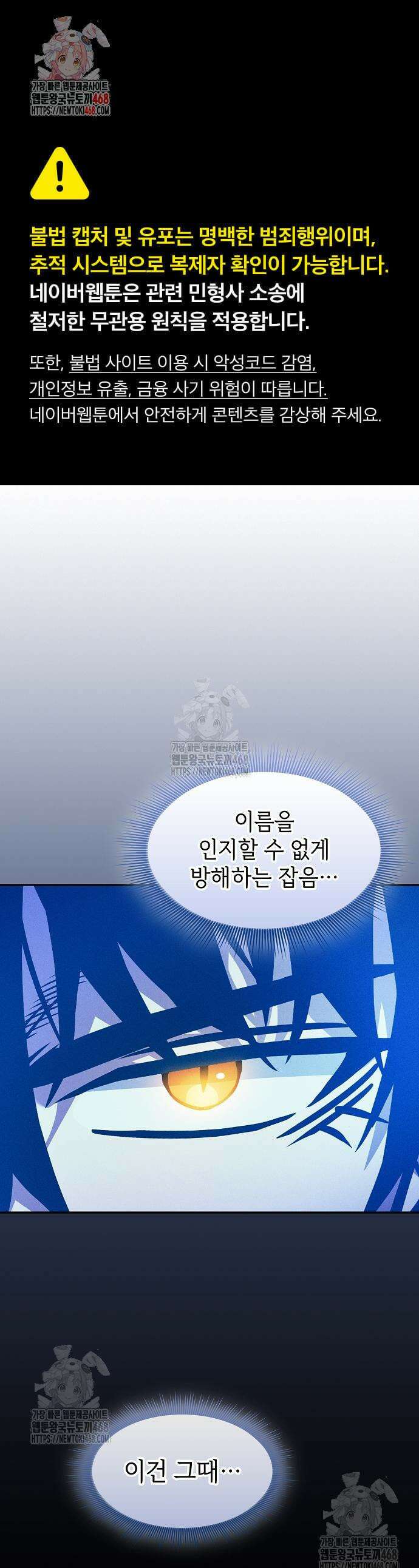 아카데미의 천재칼잡이 124화 1