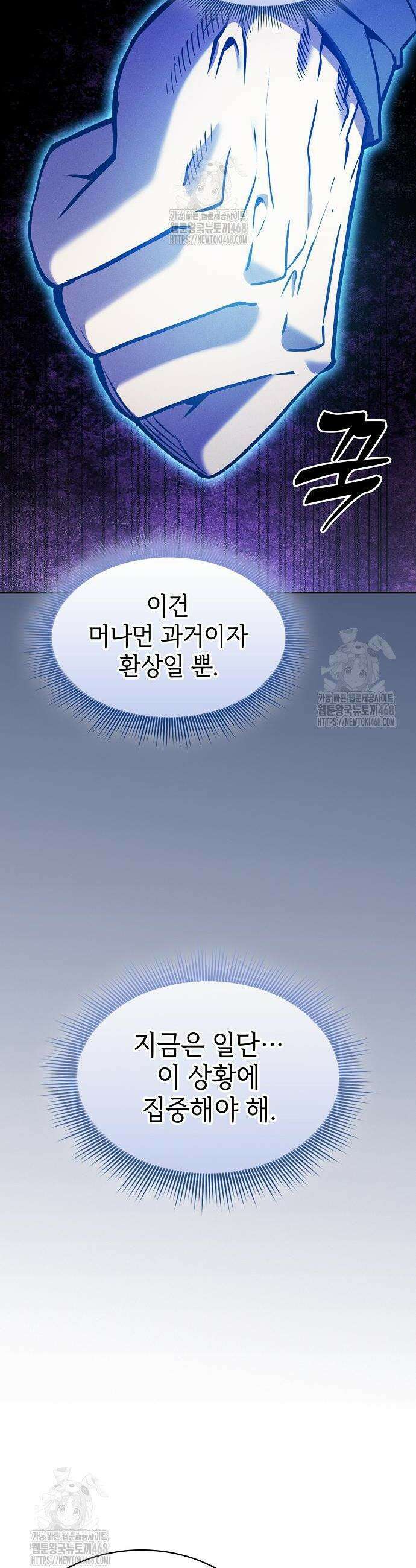 아카데미의 천재칼잡이 124화 6