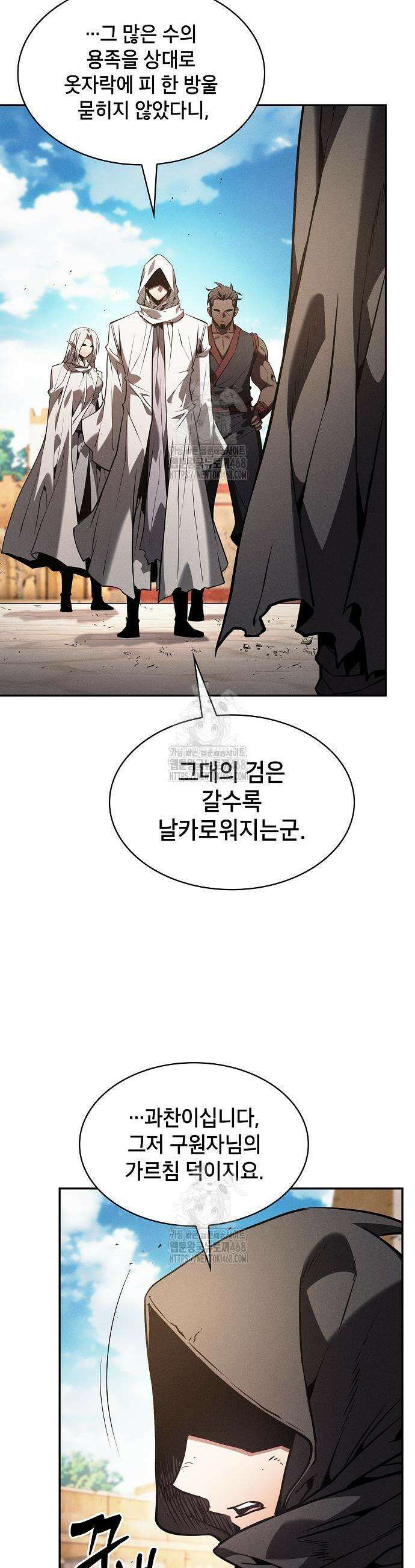 아카데미의 천재칼잡이 124화 7
