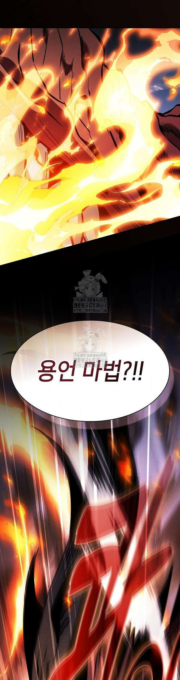 아카데미의 천재칼잡이 124화 13