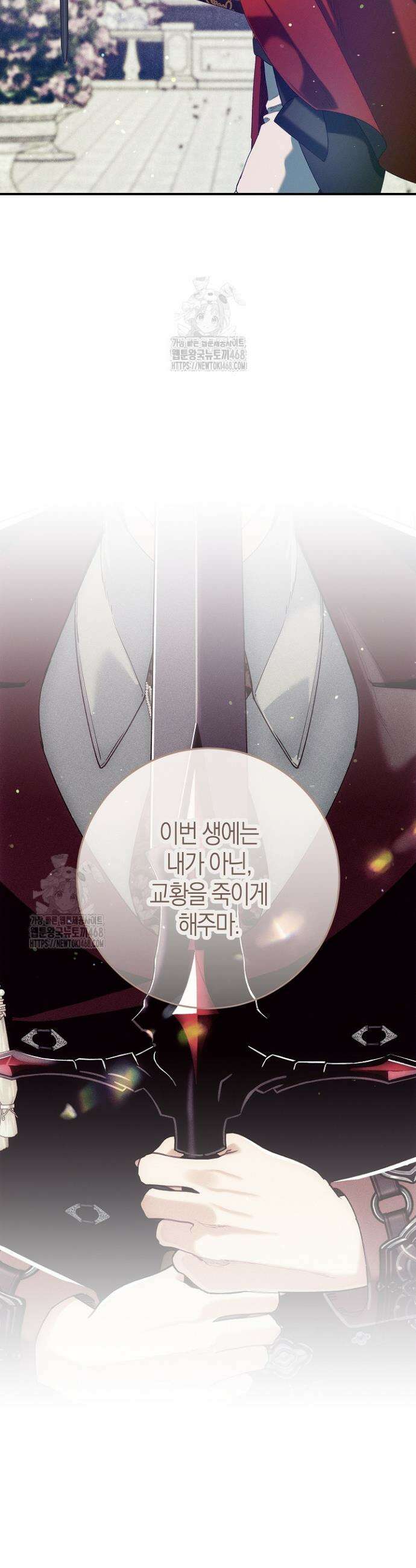 시한부 연인과 동거 생활 중입니다 77화 6