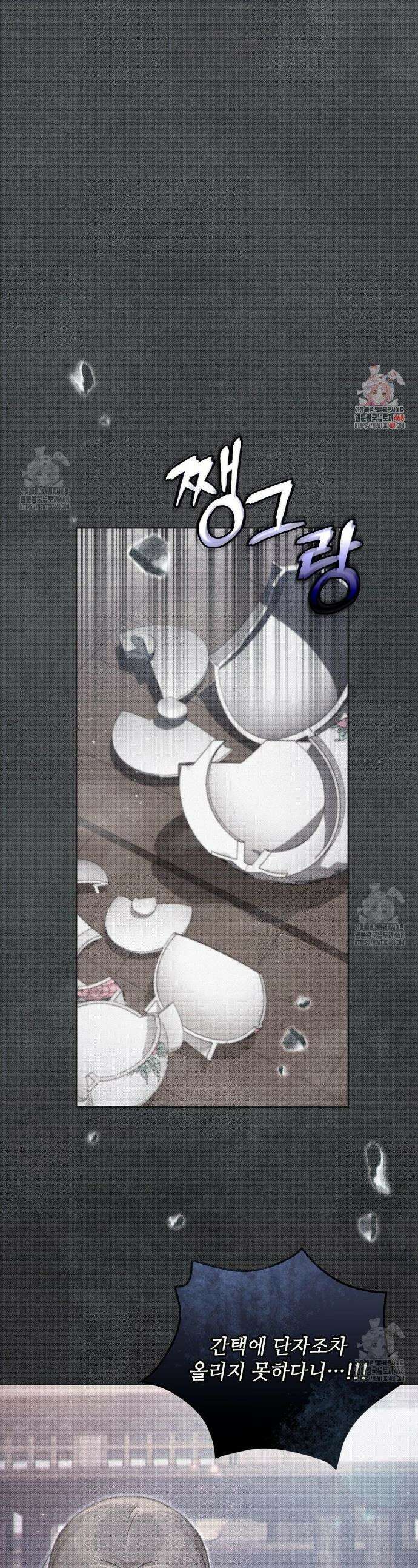 하는 중전 73화 1
