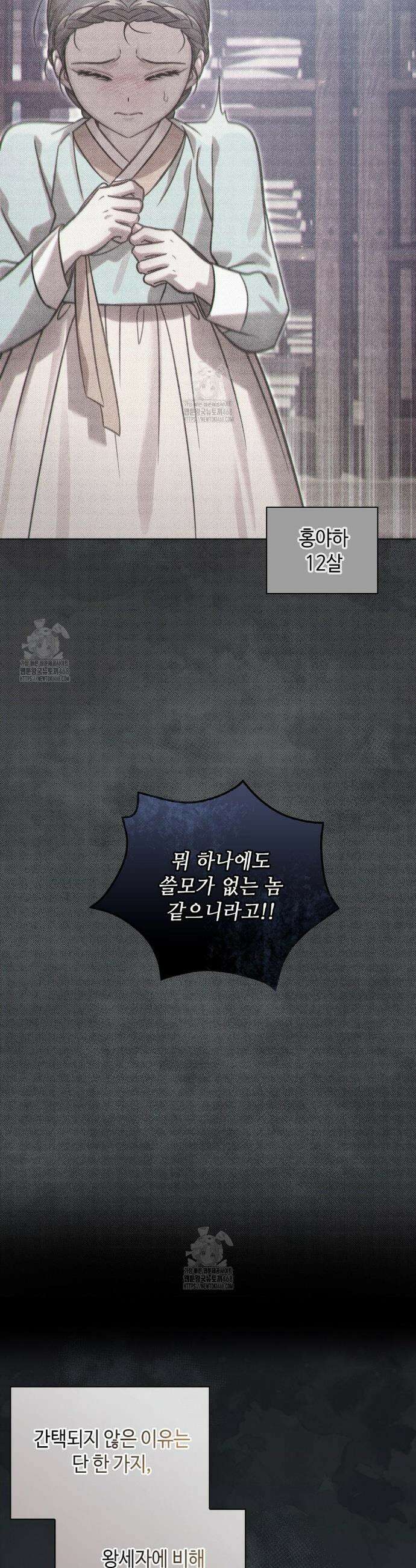 하는 중전 73화 2