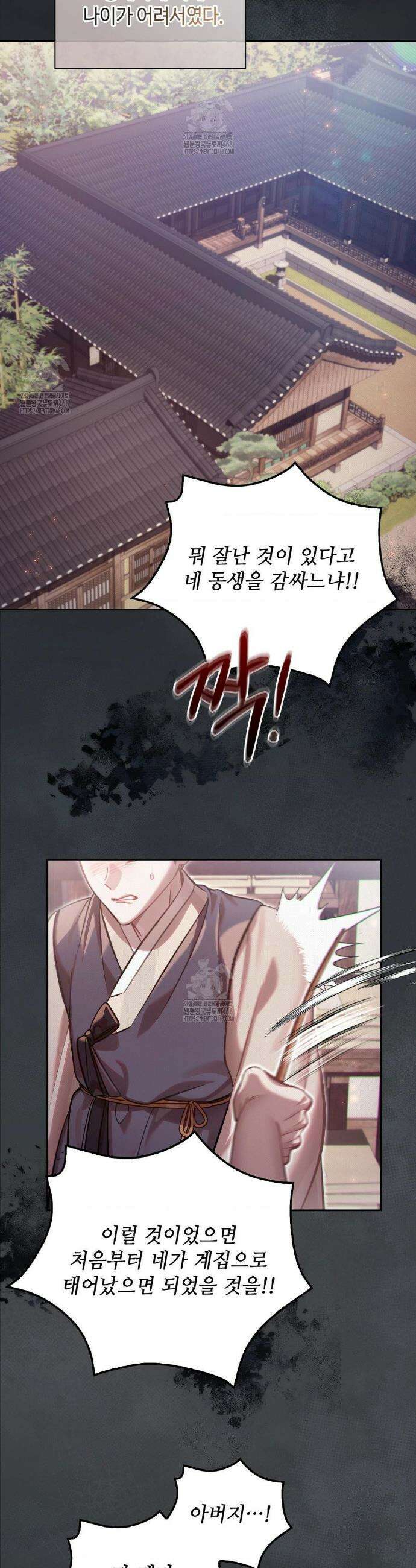 하는 중전 73화 3