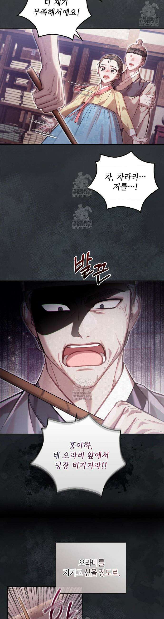 하는 중전 73화 4