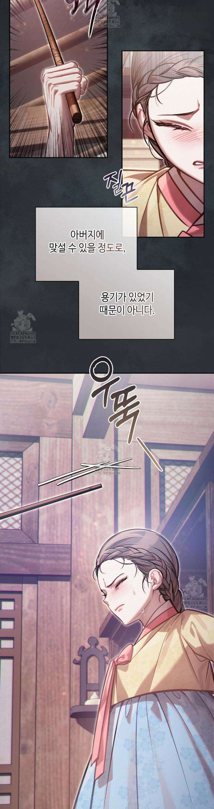 하는 중전 73화 5