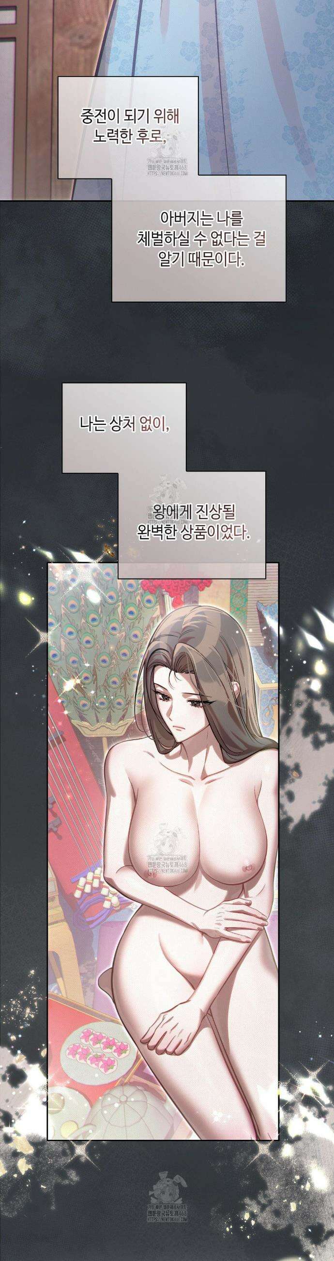 하는 중전 73화 6