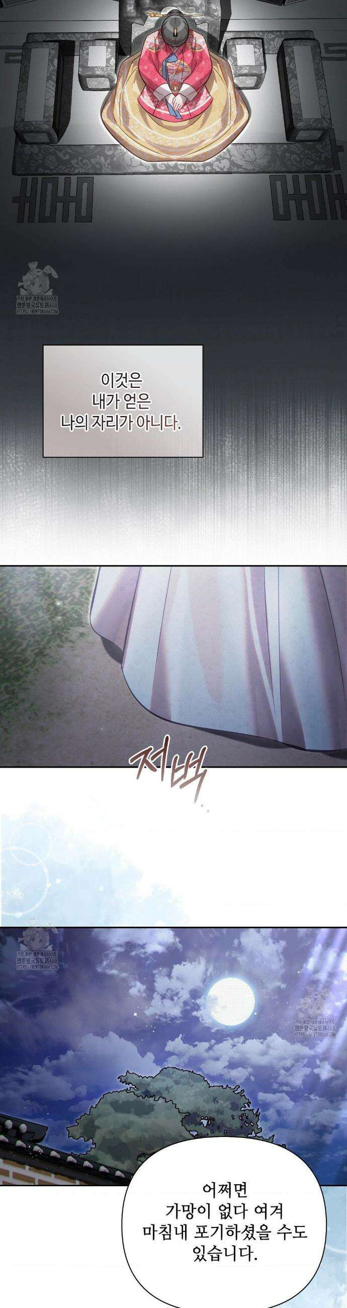 하는 중전 73화 8