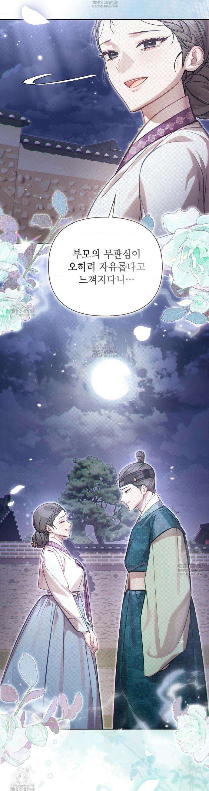 하는 중전 73화 10