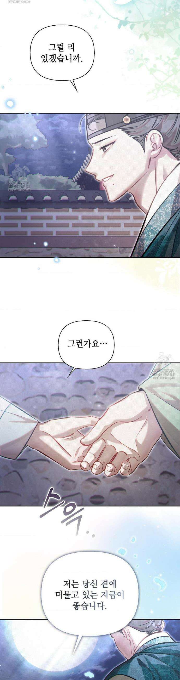 하는 중전 73화 11