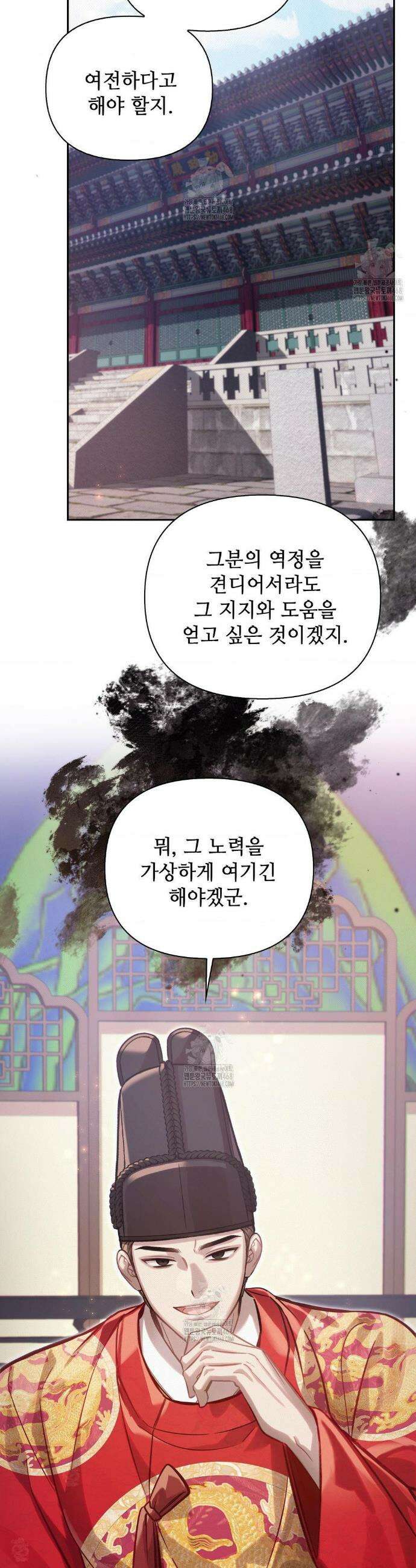 하는 중전 73화 18