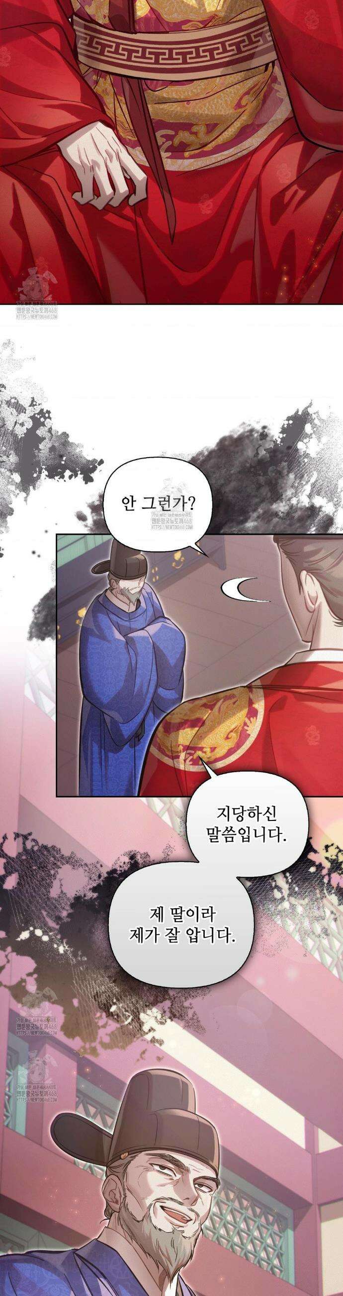 하는 중전 73화 19