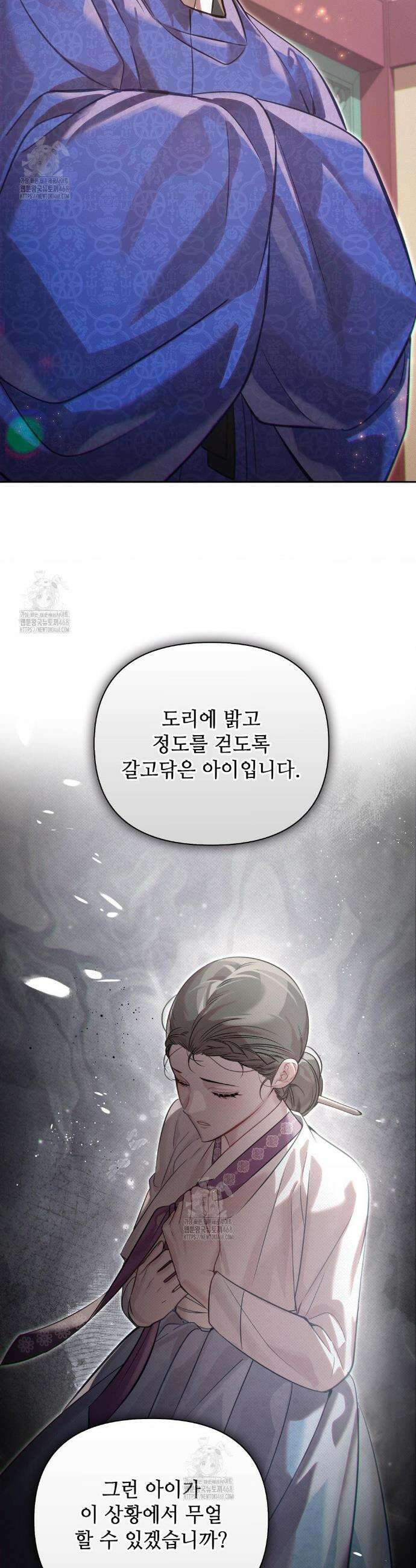 하는 중전 73화 20