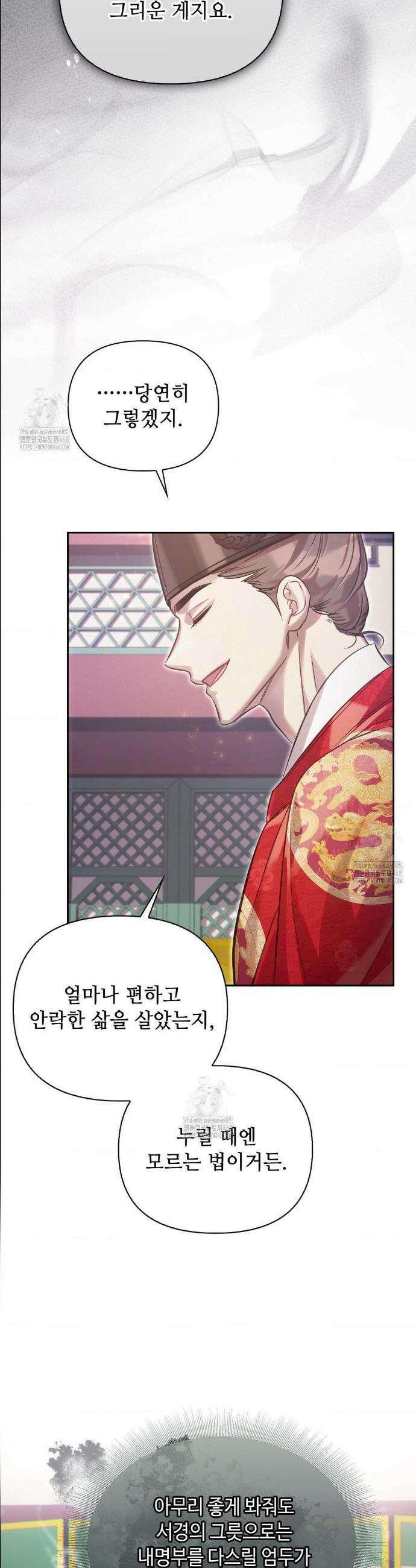 하는 중전 73화 22