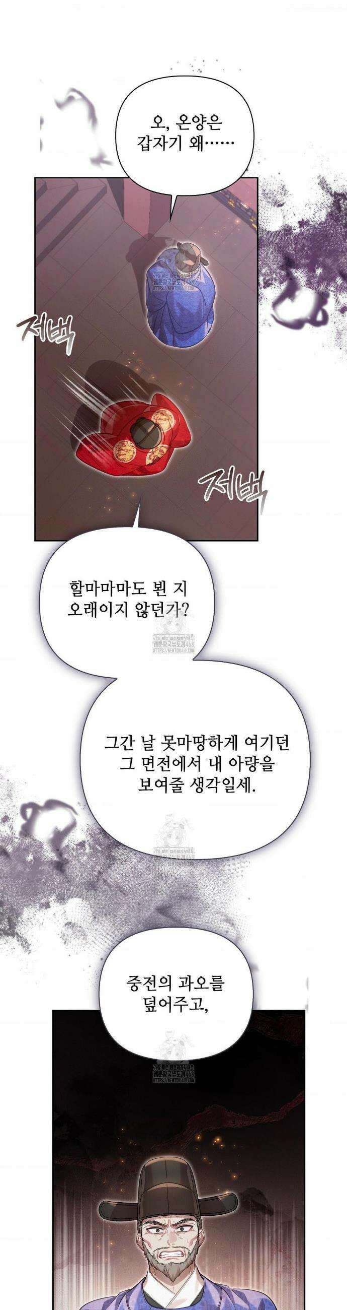 하는 중전 73화 24