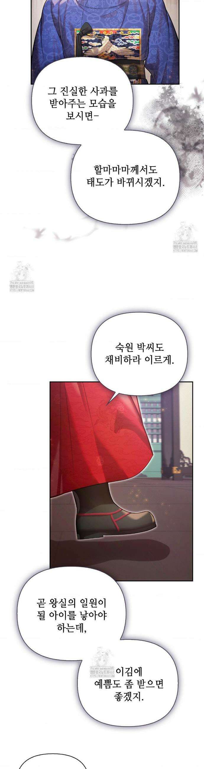 하는 중전 73화 25