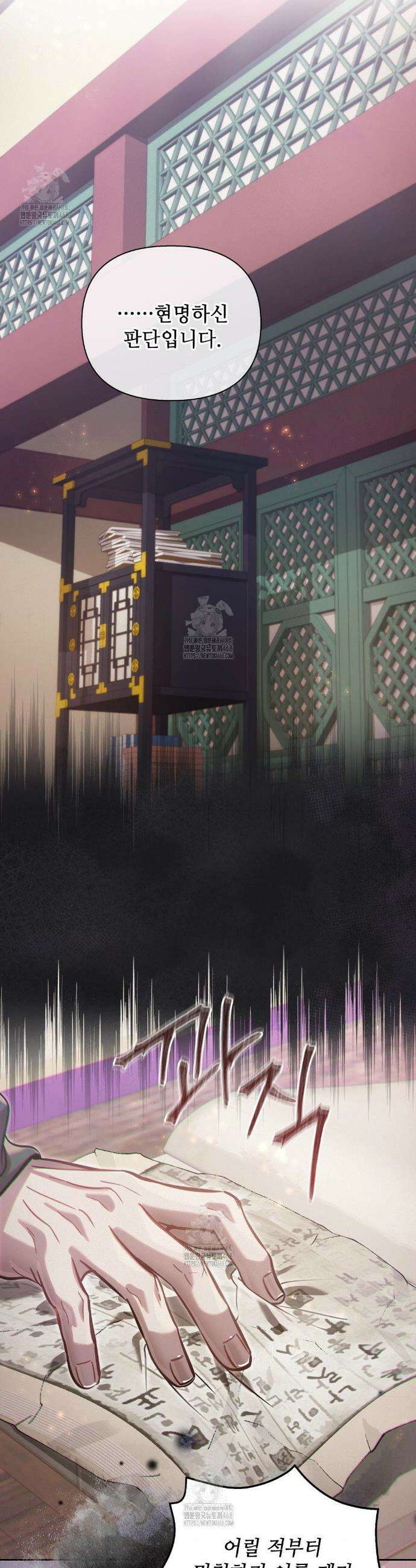 하는 중전 73화 28