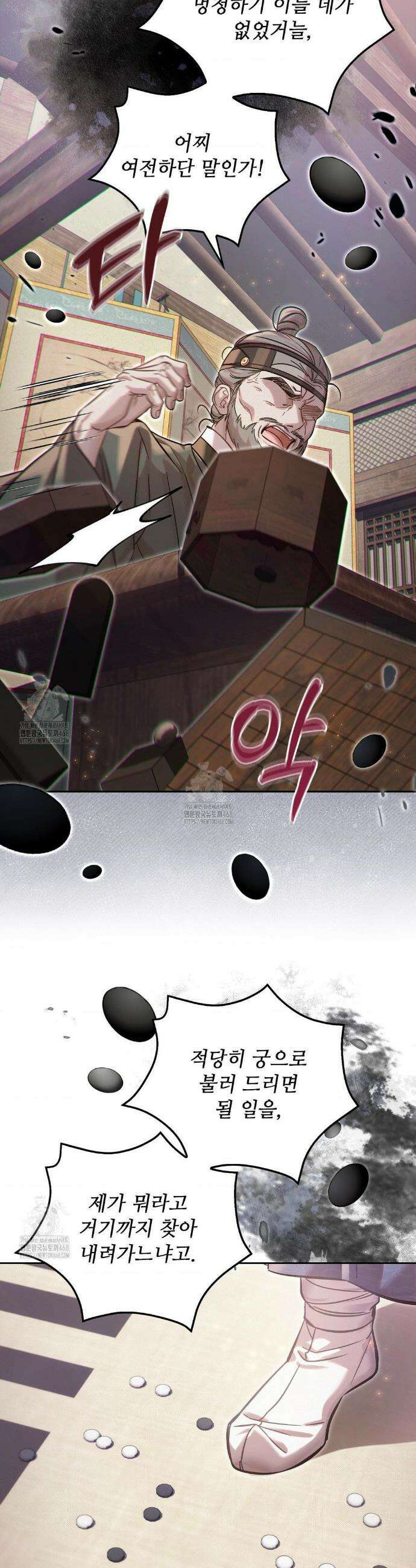 하는 중전 73화 29