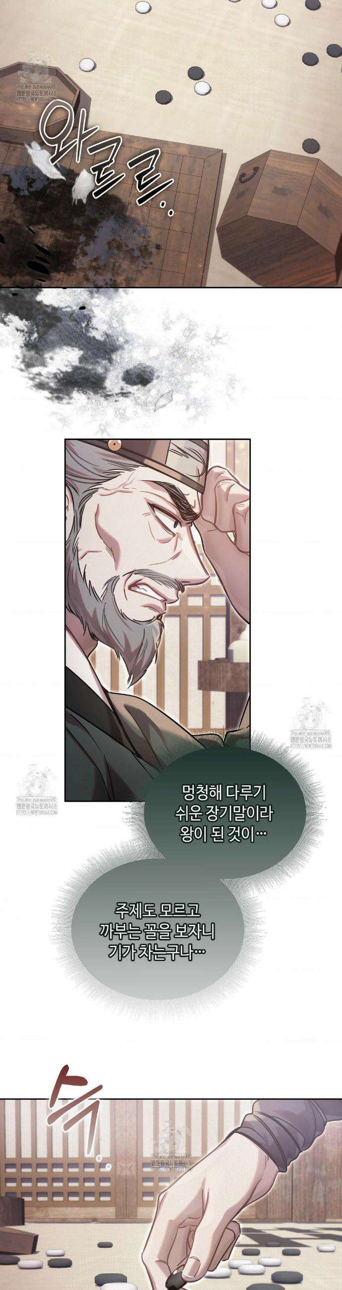 하는 중전 73화 30