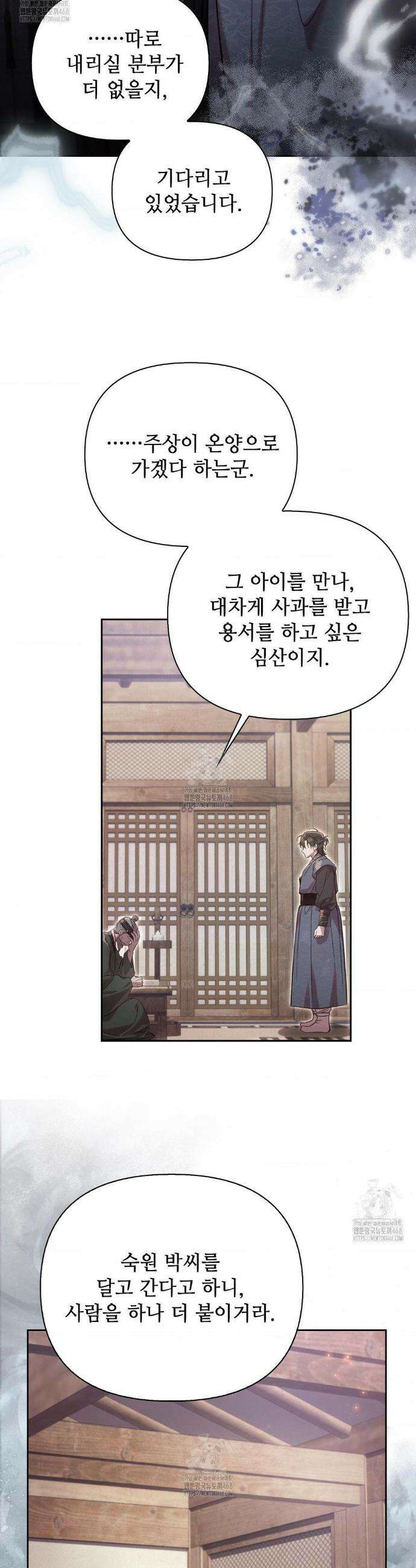 하는 중전 73화 32