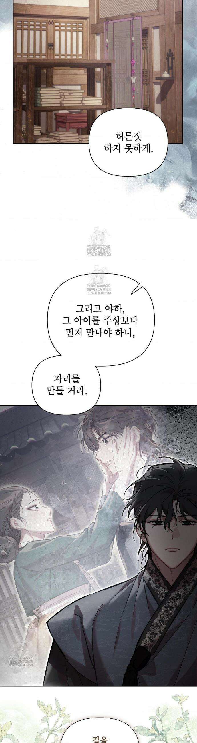 하는 중전 73화 33
