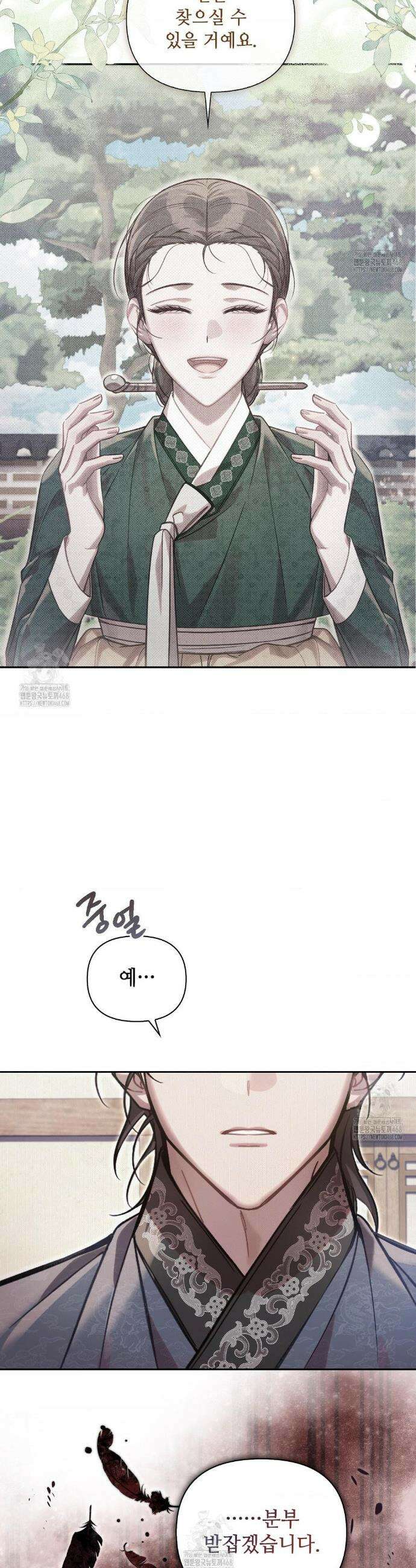 하는 중전 73화 34