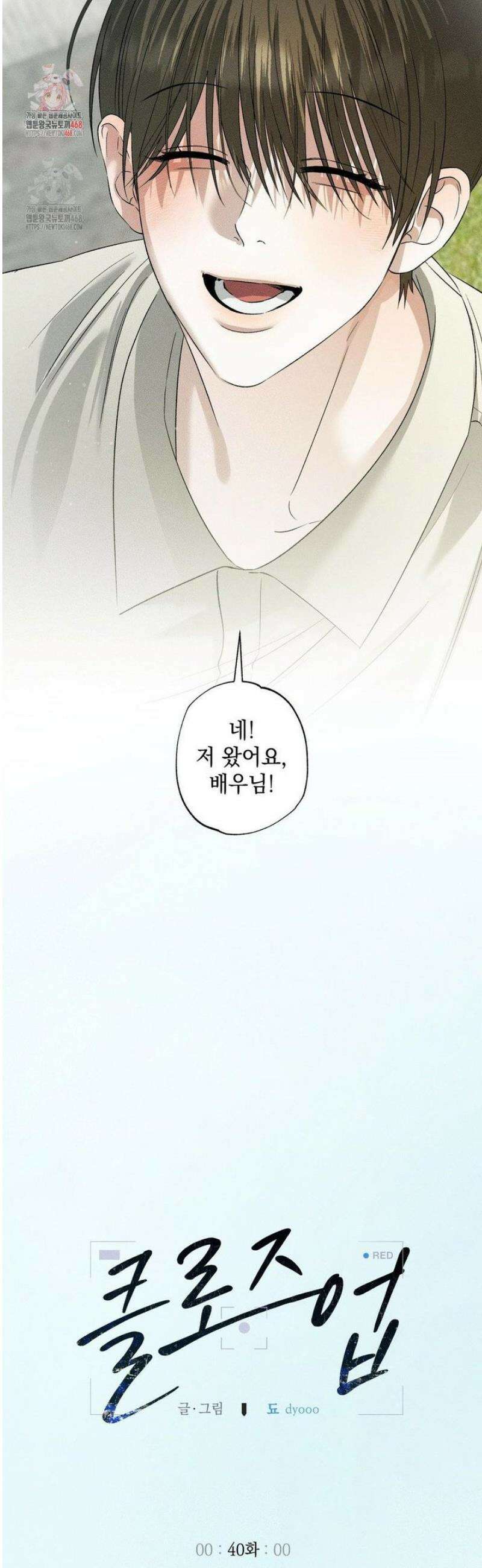 클로즈업(BL) [레진] 40화 2