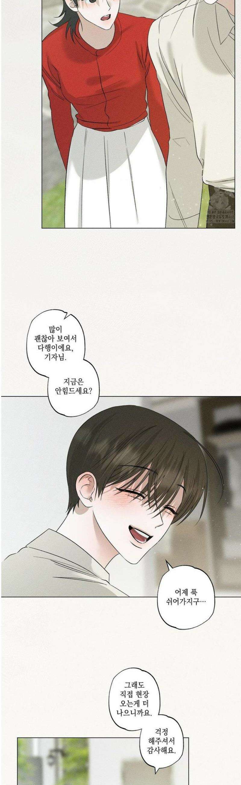 클로즈업(BL) [레진] 40화 4