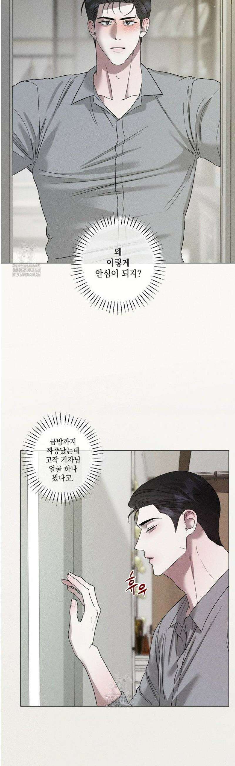 클로즈업(BL) [레진] 40화 6