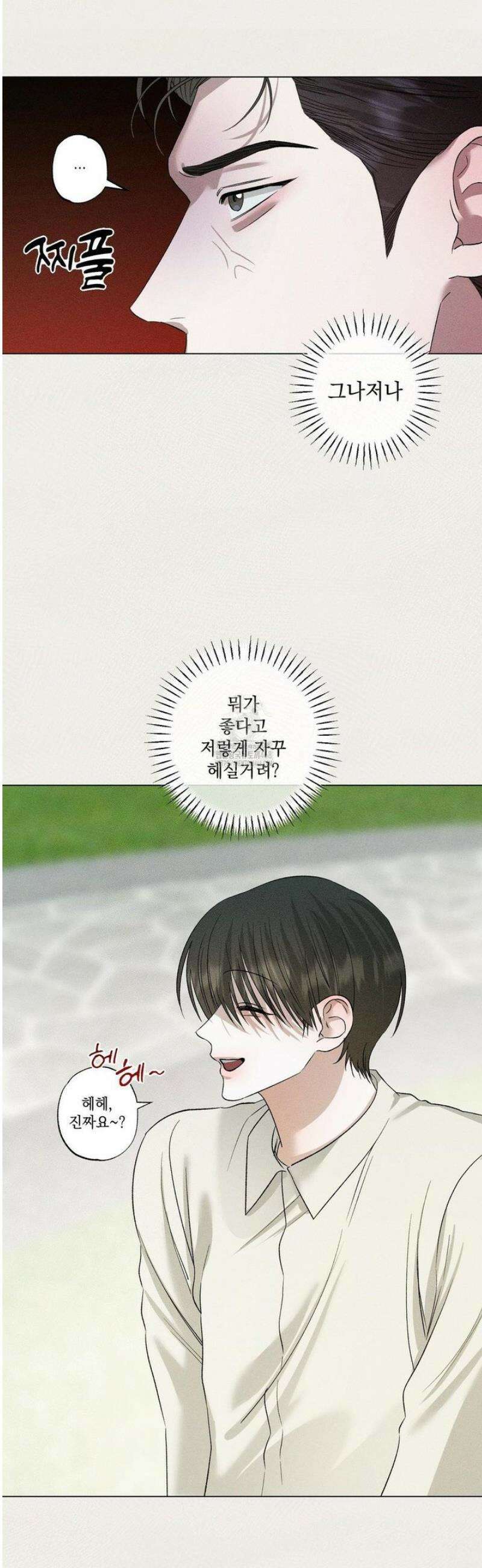 클로즈업(BL) [레진] 40화 7