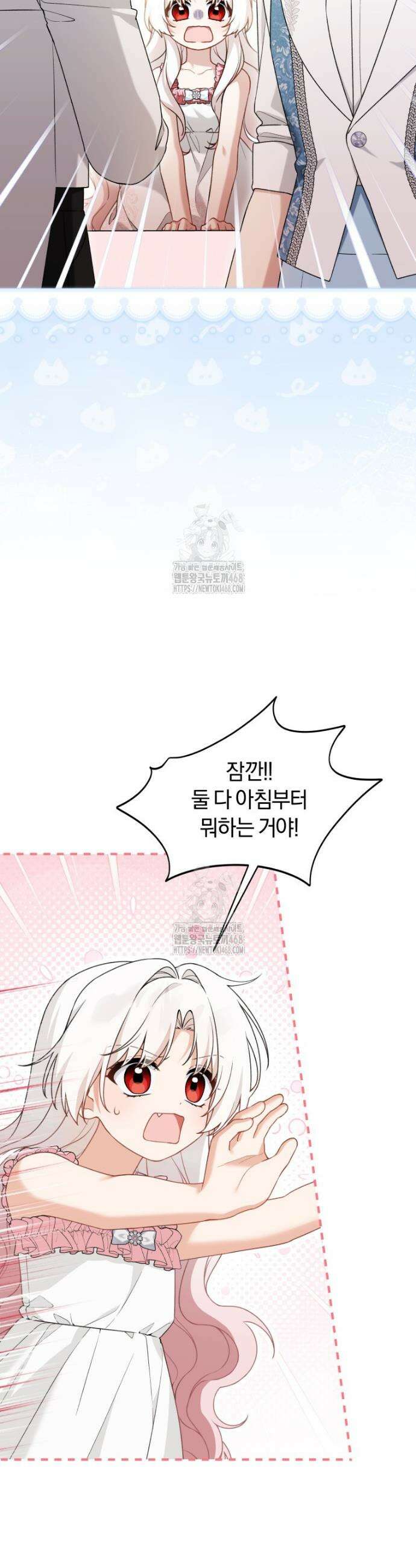 악당의 며느리는 권력자 체질입니다 40화 2