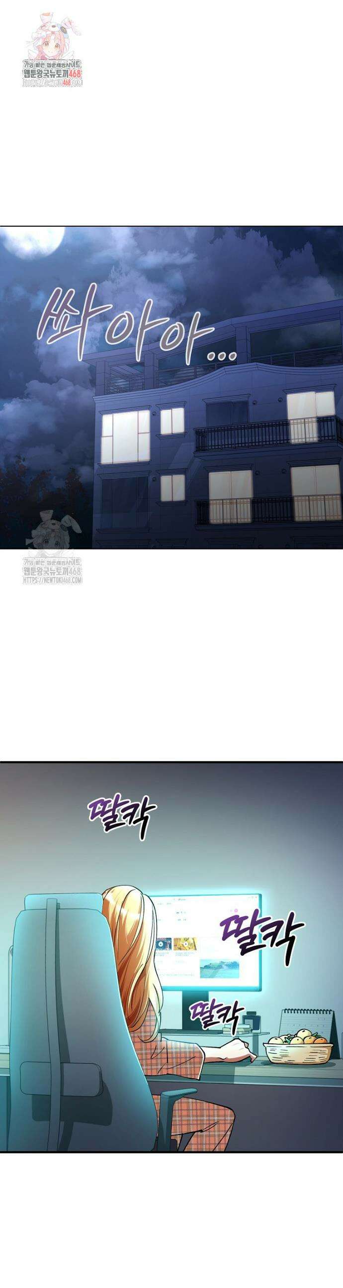 히어로가 집착하는 악당이 되었다 26화 1