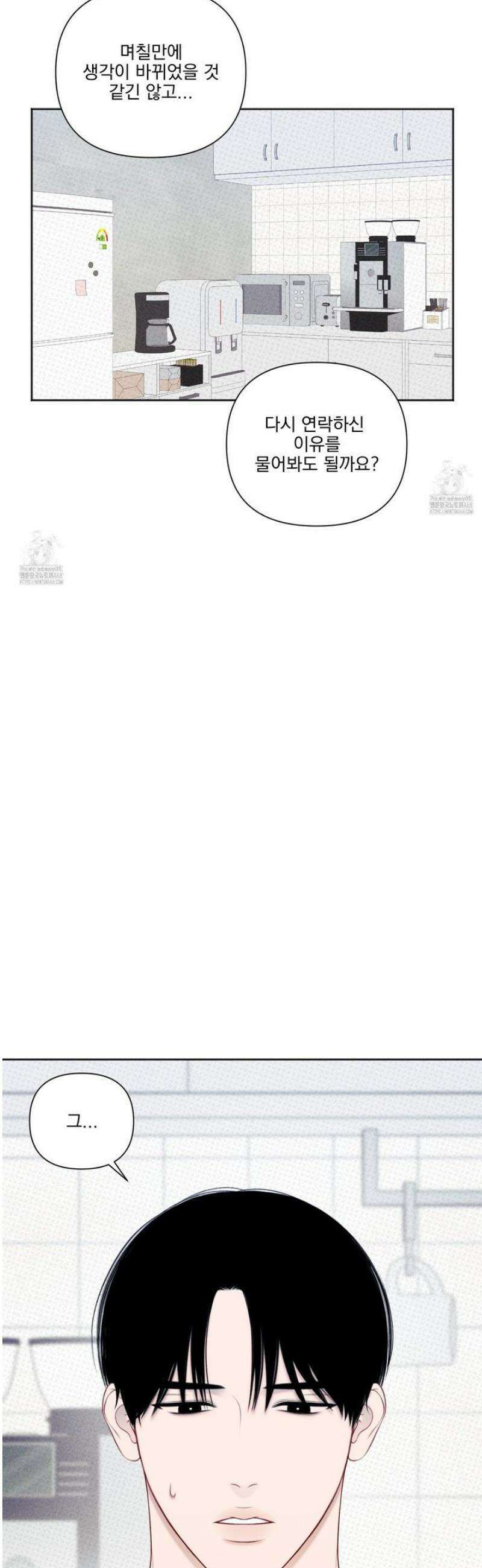 플레이룸 3화 5