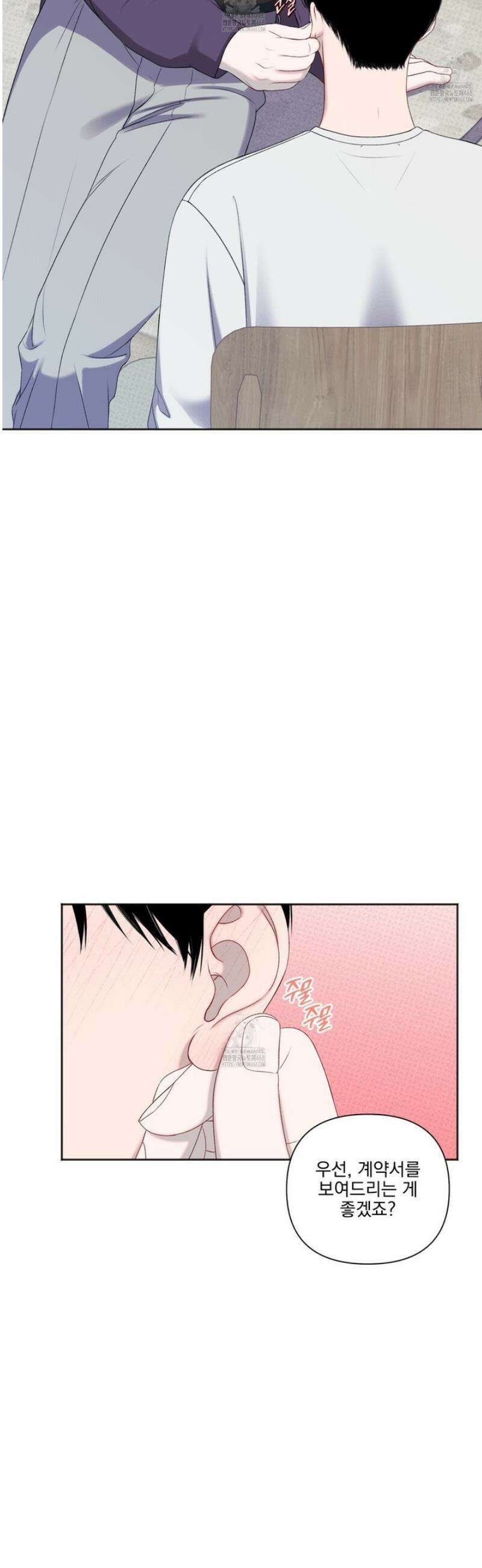 플레이룸 3화 17