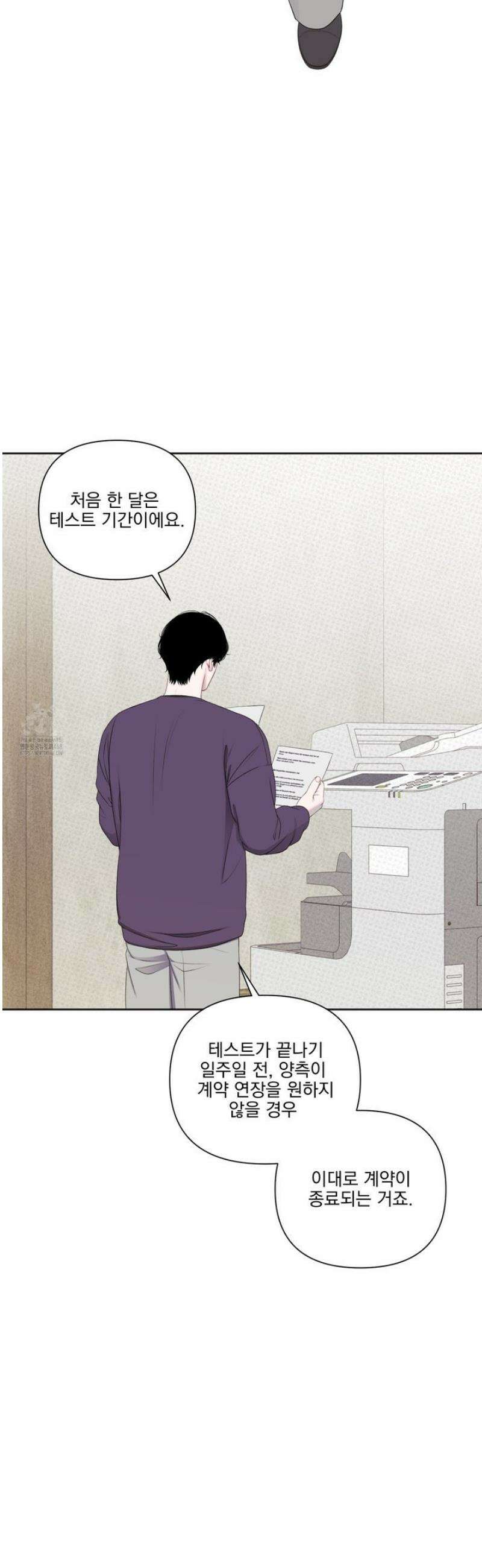 플레이룸 3화 19
