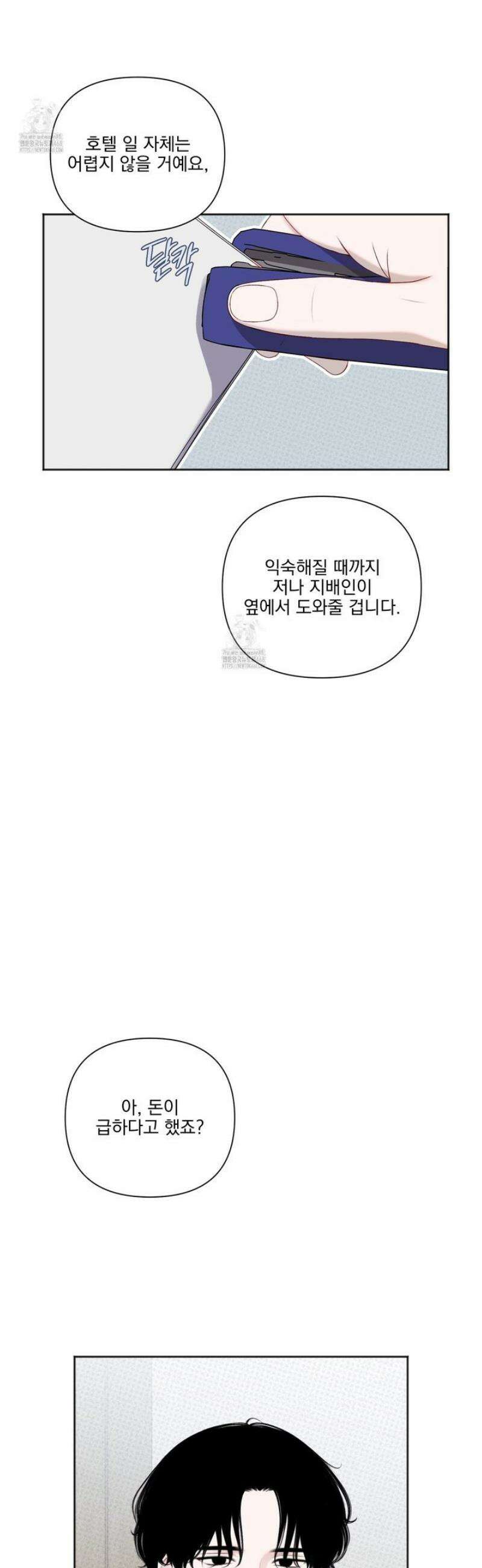 플레이룸 3화 20