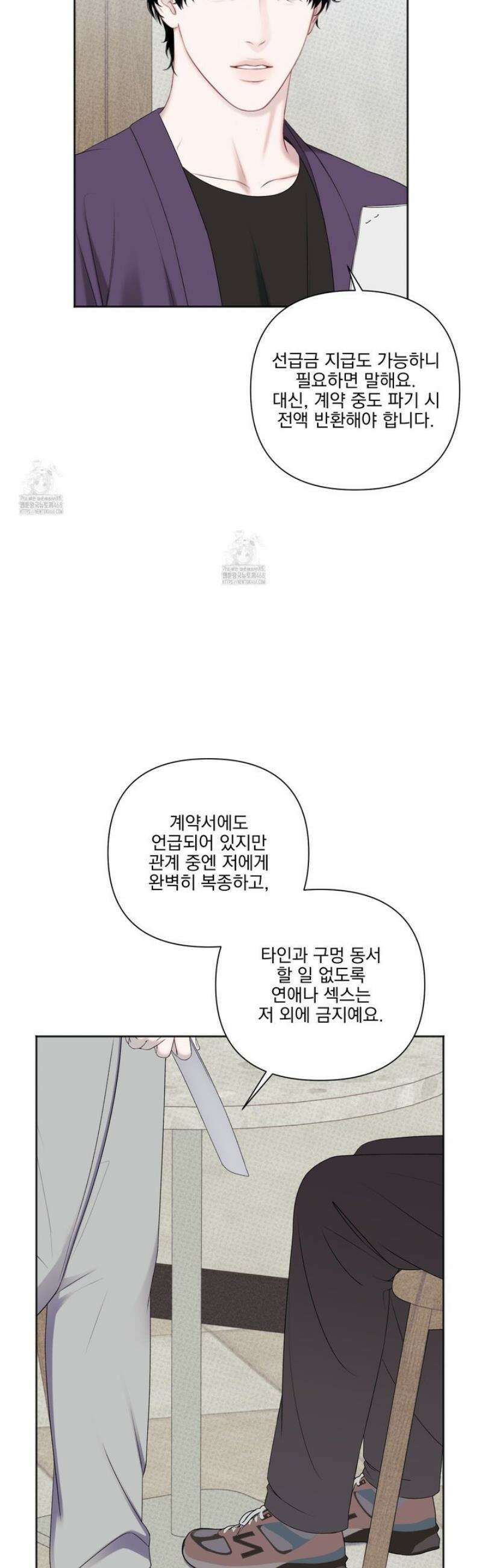 플레이룸 3화 21