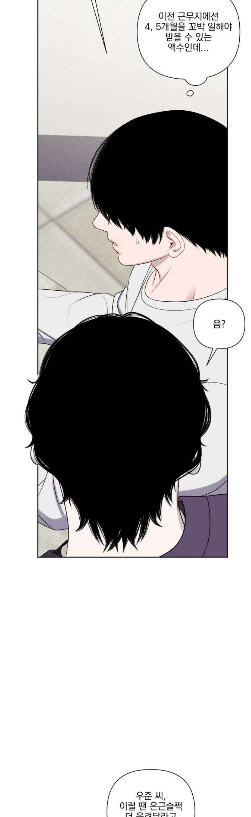 플레이룸 3화 27