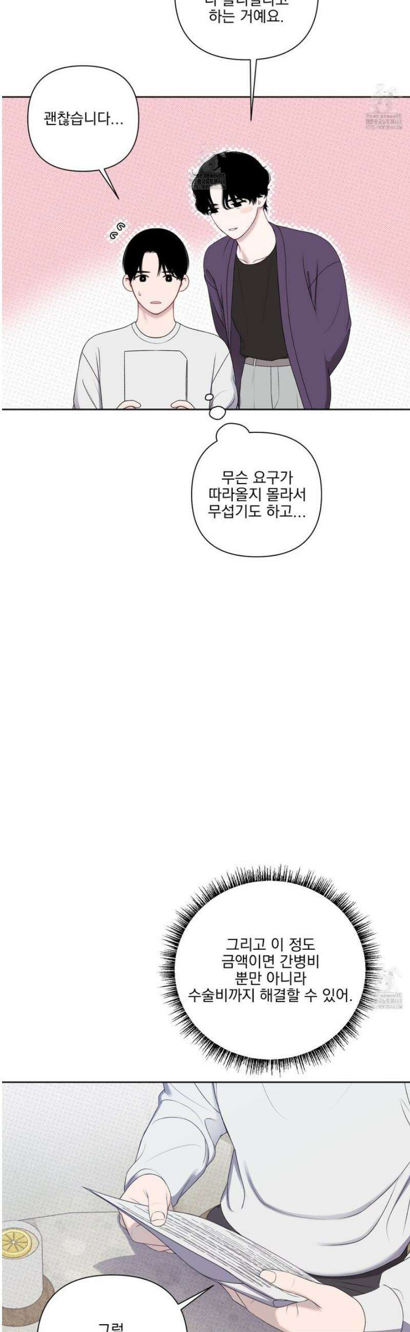 플레이룸 3화 28
