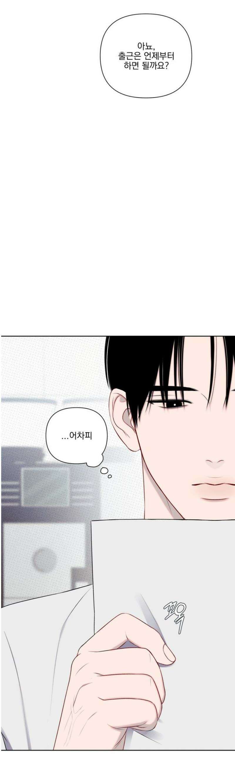 플레이룸 3화 30
