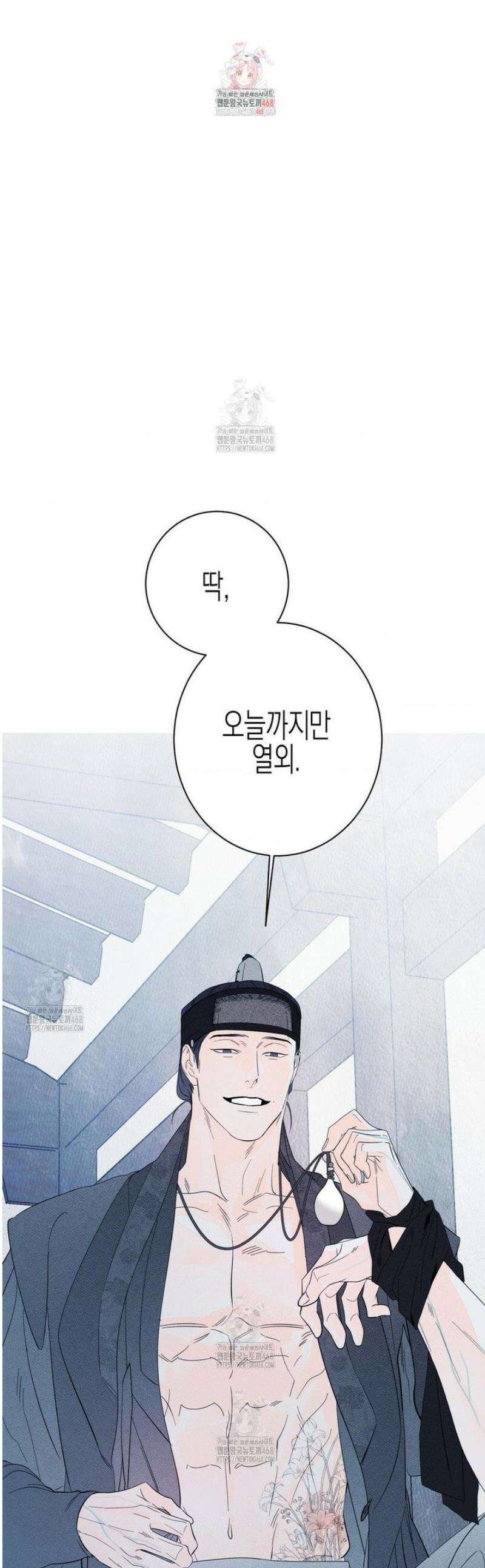 그래도, 좋아해 외전 3화 1