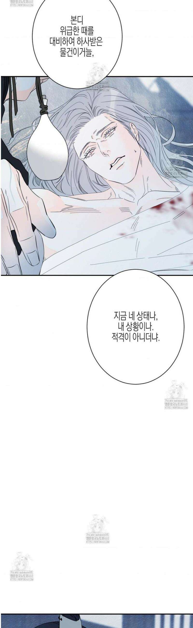 그래도, 좋아해 외전 3화 4