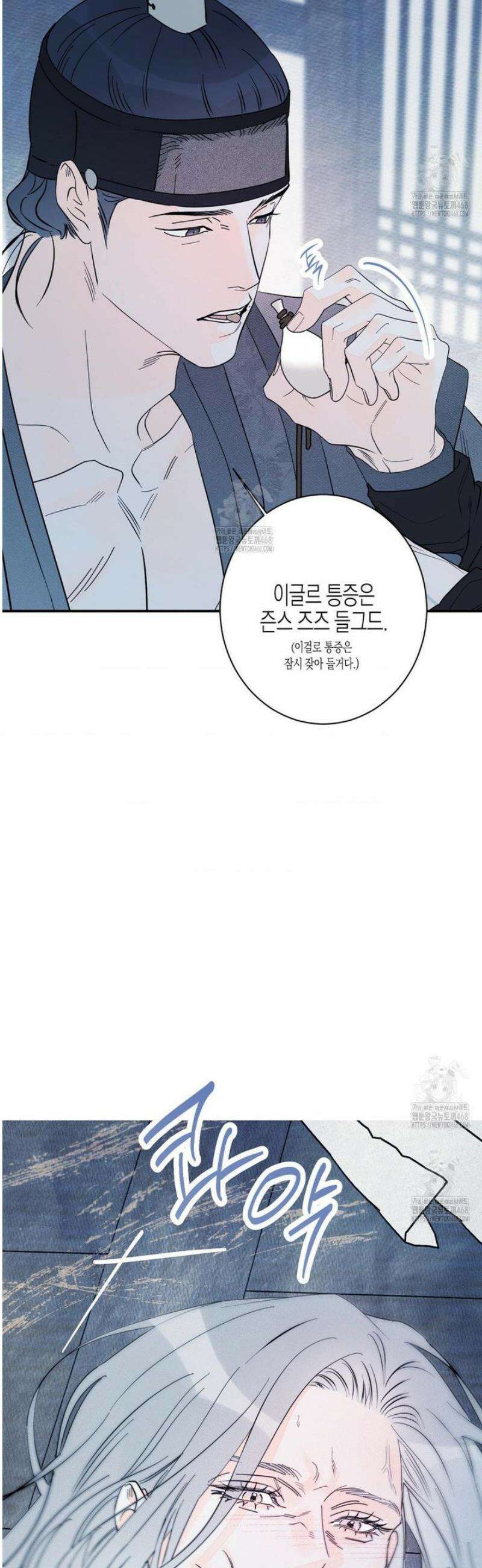 그래도, 좋아해 외전 3화 5