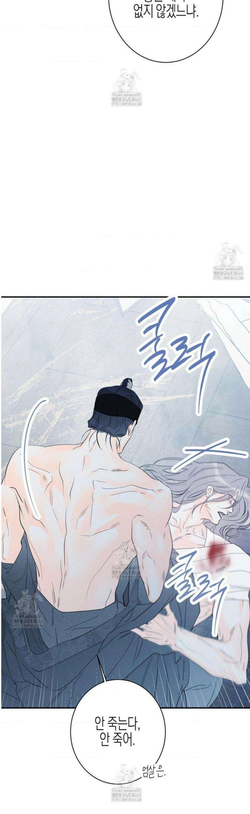 그래도, 좋아해 외전 3화 8