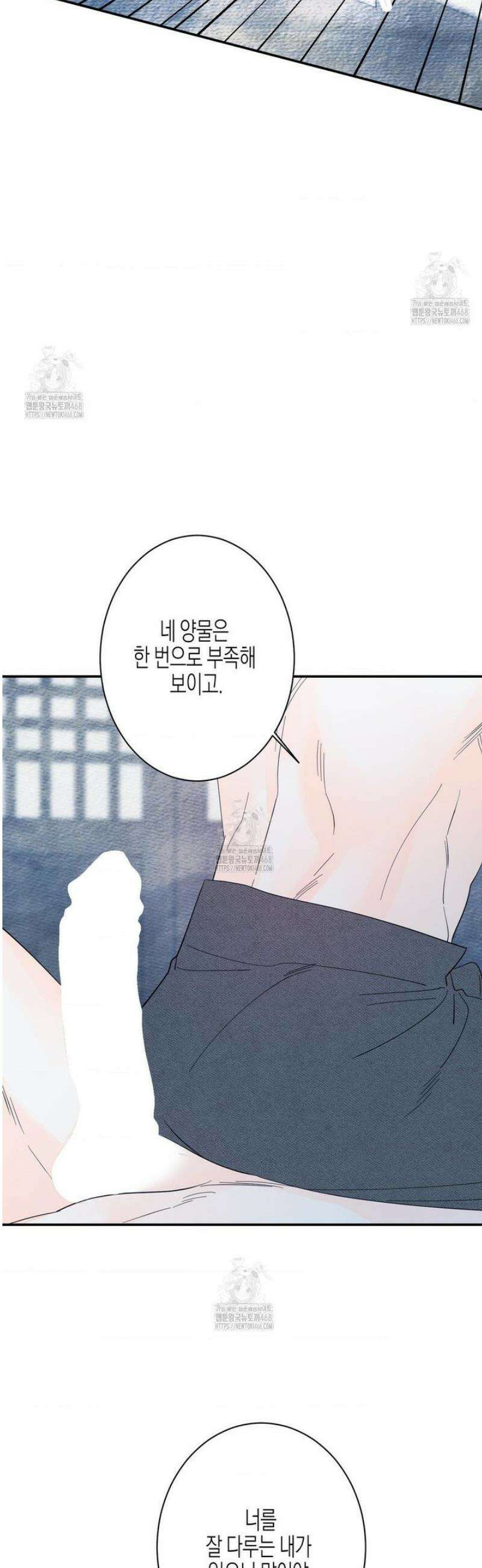 그래도, 좋아해 외전 3화 10